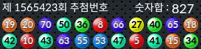 1565423 결과캡쳐