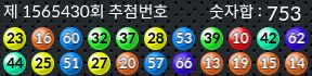 1565430 결과캡쳐