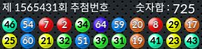1565431 결과캡쳐