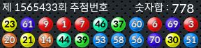 1565433 결과캡쳐