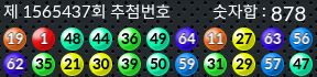 1565437 결과캡쳐