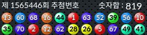 1565446 결과캡쳐