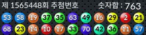 1565448 결과캡쳐