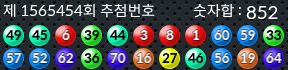 1565454 결과캡쳐