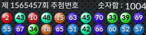 1565457 결과캡쳐