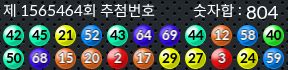 1565464 결과캡쳐