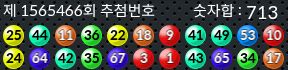 1565466 결과캡쳐