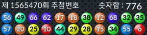 1565470 결과캡쳐