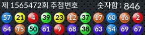 1565472 결과캡쳐