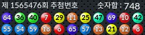 1565476 결과캡쳐