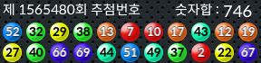 1565480 결과캡쳐
