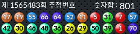 1565483 결과캡쳐