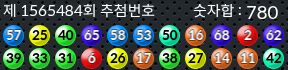 1565484 결과캡쳐