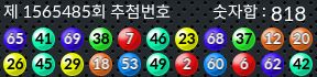 1565485 결과캡쳐