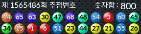 1565486 결과캡쳐