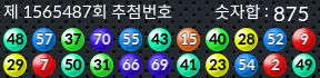 1565487 결과캡쳐