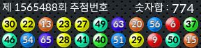 1565488 결과캡쳐