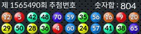 1565490 결과캡쳐