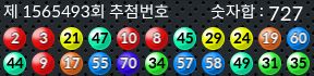 1565493 결과캡쳐