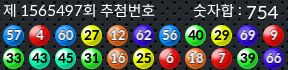1565497 결과캡쳐
