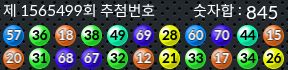1565499 결과캡쳐
