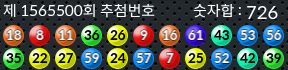 1565500 결과캡쳐