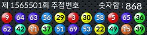 1565501 결과캡쳐