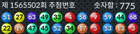 1565502 결과캡쳐