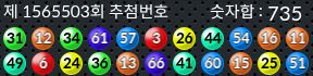 1565503 결과캡쳐