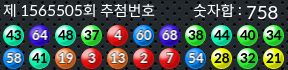 1565505 결과캡쳐