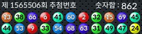 1565506 결과캡쳐
