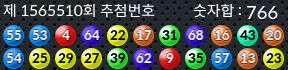 1565510 결과캡쳐