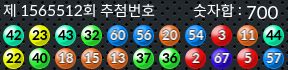 1565512 결과캡쳐