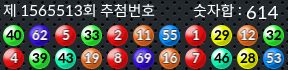 1565513 결과캡쳐