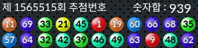 1565515 결과캡쳐