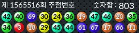 1565516 결과캡쳐