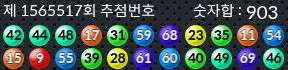 1565517 결과캡쳐