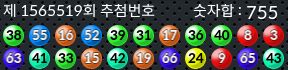 1565519 결과캡쳐