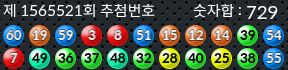 1565521 결과캡쳐