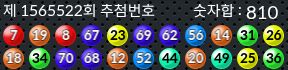 1565522 결과캡쳐
