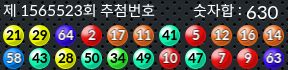 1565523 결과캡쳐