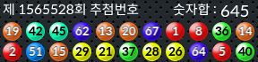 1565528 결과캡쳐