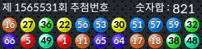 1565531 결과캡쳐