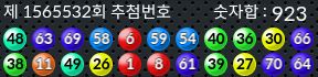 1565532 결과캡쳐