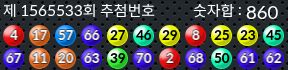 1565533 결과캡쳐