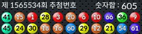 1565534 결과캡쳐