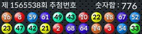 1565538 결과캡쳐