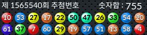 1565540 결과캡쳐