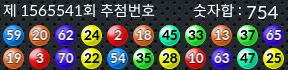 1565541 결과캡쳐