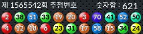 1565542 결과캡쳐